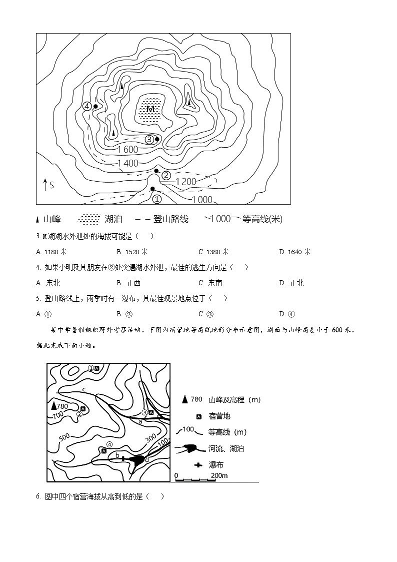 四川省成都外国语学校2023-2024学年高二上学期9月月考地理试题无答案第2页