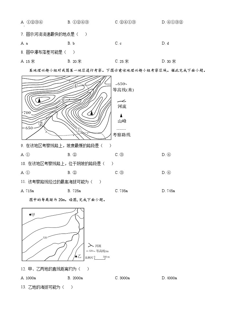 四川省成都外国语学校2023-2024学年高二上学期9月月考地理试题无答案第3页