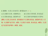 江苏专版2023_2024学年新教材高中地理第一单元从宇宙看地球单元培优练课件鲁教版必修第一册