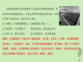 江苏专版2023_2024学年新教材高中地理第一单元从宇宙看地球单元培优练课件鲁教版必修第一册