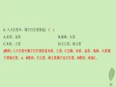 江苏专版2023_2024学年新教材高中地理第一单元从宇宙看地球测评课件鲁教版必修第一册
