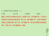 江苏专版2023_2024学年新教材高中地理第一单元从宇宙看地球第一节第一课时宇宙和太阳分层作业课件鲁教版必修第一册