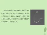 江苏专版2023_2024学年新教材高中地理第一单元从宇宙看地球第一节第一课时宇宙和太阳分层作业课件鲁教版必修第一册