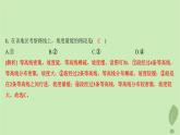 江苏专版2023_2024学年新教材高中地理第三单元从圈层作用看地貌与土壤单元活动学用地形图探究地貌特征分层作业课件鲁教版必修第一册