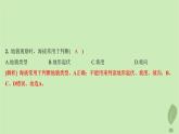 江苏专版2023_2024学年新教材高中地理第三单元从圈层作用看地貌与土壤单元活动学用地形图探究地貌特征分层作业课件鲁教版必修第一册