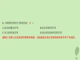 江蘇專版2023_2024學年新教材高中地理第三單元從圈層作用看地貌與土壤第一節(jié)走近桂林山水分層作業(yè)課件魯教版必修第一冊