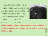 江蘇專版2023_2024學年新教材高中地理第三單元從圈層作用看地貌與土壤第一節(jié)走近桂林山水分層作業(yè)課件魯教版必修第一冊