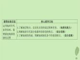 江蘇專版2023_2024學(xué)年新教材高中地理第一單元從宇宙看地球第二節(jié)地球的形成與演化課件魯教版必修第一冊(cè)