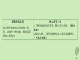 江苏专版2023_2024学年新教材高中地理第三单元从圈层作用看地貌与土壤第三节探秘澜沧江_湄公河流域的河流地貌课件鲁教版必修第一册