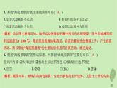 江蘇專版2023_2024學(xué)年新教材高中地理第二單元地形變化的原因測(cè)評(píng)課件魯教版選擇性必修1