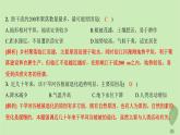 江蘇專版2023_2024學年新教材高中地理第二單元地形變化的原因第三節(jié)人類活動與地表形態(tài)分層作業(yè)課件魯教版選擇性必修1