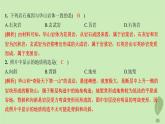 江苏专版2023_2024学年新教材高中地理第二单元地形变化的原因第二节地形变化的动力分层作业课件鲁教版选择性必修1