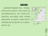 江苏专版2023_2024学年新教材高中地理第三单元大气变化的效应单元培优练课件鲁教版选择性必修1