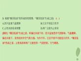 江苏专版2023_2024学年新教材高中地理第三单元大气变化的效应单元培优练课件鲁教版选择性必修1