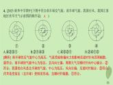 江苏专版2023_2024学年新教材高中地理第三单元大气变化的效应第一节常见的天气系统分层作业课件鲁教版选择性必修1