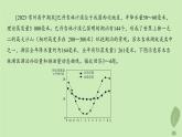 江苏专版2023_2024学年新教材高中地理第四单元水体运动的影响单元培优练课件鲁教版选择性必修1