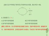 江苏专版2023_2024学年新教材高中地理第四单元水体运动的影响第二节洋流及其影响分层作业课件鲁教版选择性必修1