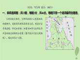 江苏专版2023_2024学年新教材高中地理第五单元自然环境的特征测评课件鲁教版选择性必修1