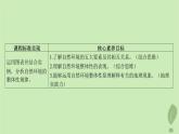 江苏专版2023_2024学年新教材高中地理第五单元自然环境的特征第二节自然环境的整体性课件鲁教版选择性必修1