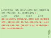 江苏专版2023_2024学年新教材高中地理模块综合测评课件鲁教版选择性必修1