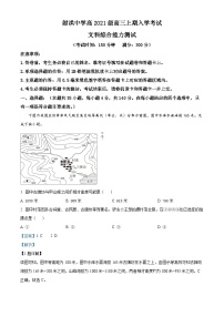 四川省射洪中学2023-2024学年高三地理上学期入学考试试题（Word版附解析）