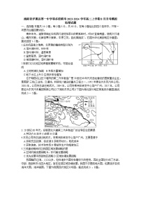 湖南省泸溪县第一中学等多校2023-2024学年高二上学期8月联考模拟地理试题（含答案）