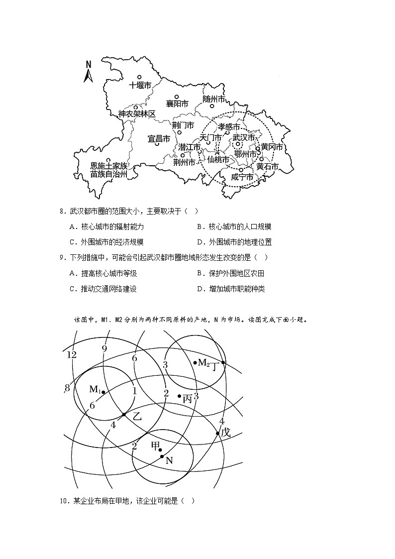 河北省秦皇岛市青龙县实验中学2023-2024学年高二上学期开学考试地理试题（含答案）03