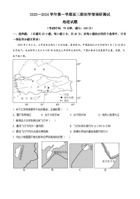 2024高邮高三上学期期初学情调研测试地理含解析