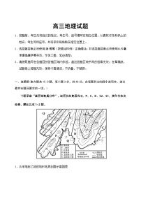 2024泰安肥城高三上学期9月阶段测试地理含答案