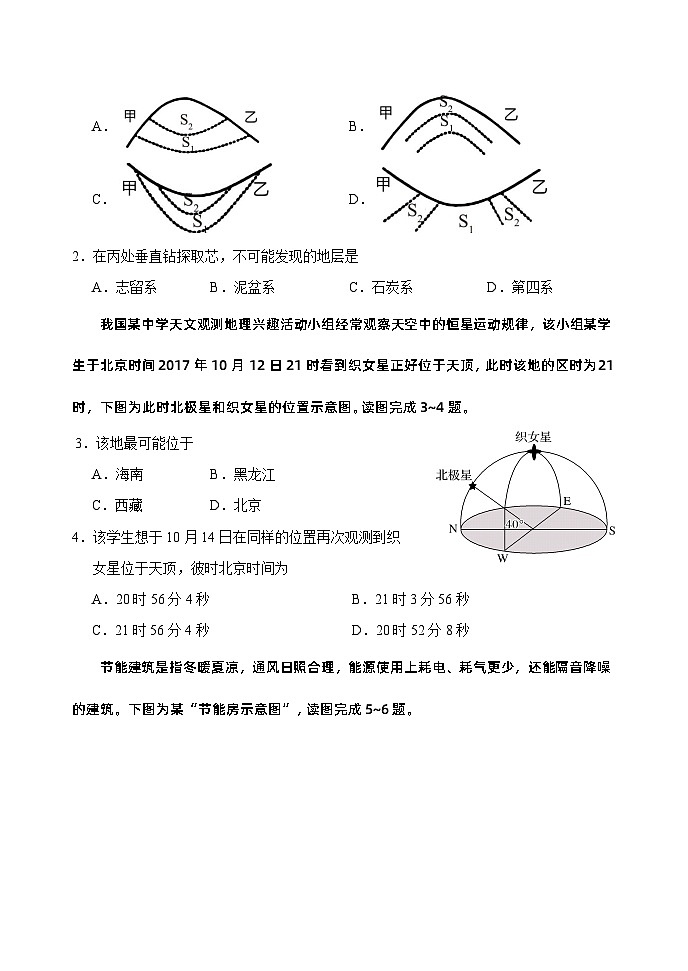 2024泰安肥城高三上学期9月阶段测试地理含答案02