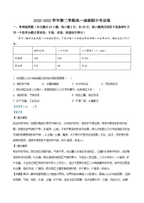 2023绍兴稽山中学高一下学期期中地理试题含解析