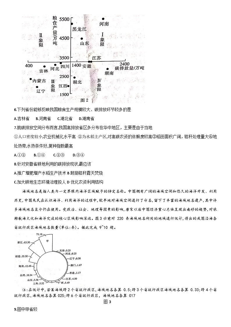 河北省9月联考第2页