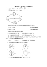 河南省焦作市博爱县第一中学2023-2024学年高二上学期第一次半月考地理试题（含答案）