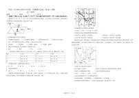 甘肃省平凉市第二中学2022-2023学年高二上学期期末考试（延考）地理试题