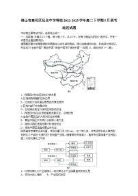 广东省佛山市高明区纪念中学等校2022-2023学年高二下学期5月联考地理试题