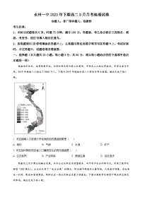 2024永州一中高二上学期9月月考地理试题含解析