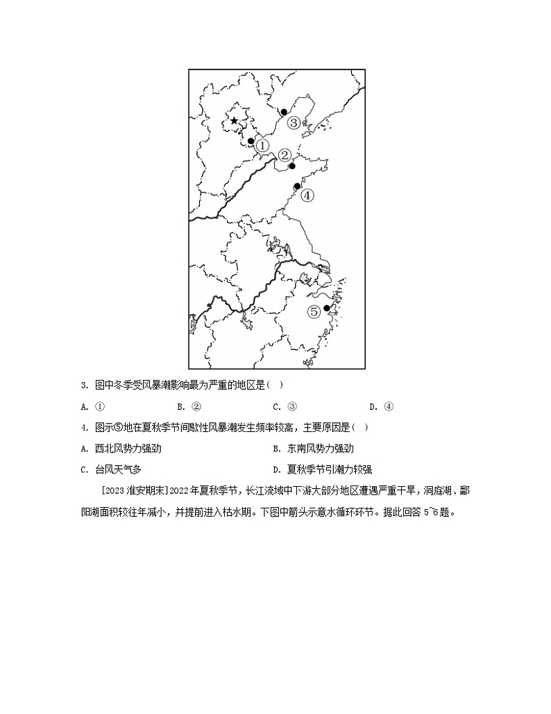 2023_2024学年新教材高中地理第四单元从人地作用看自然灾害第一节自然灾害的成因第二课时常见自然灾害的成因分层作业鲁教版必修第一册02