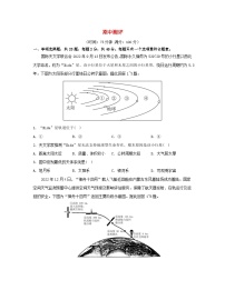 2023_2024学年新教材高中地理期中测评鲁教版必修第一册