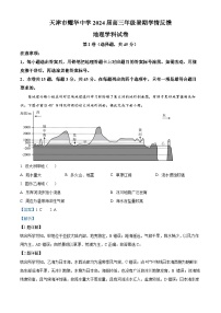 天津市耀华中学2023-2024学年高三地理上学期开学检测试题（Word版附解析）