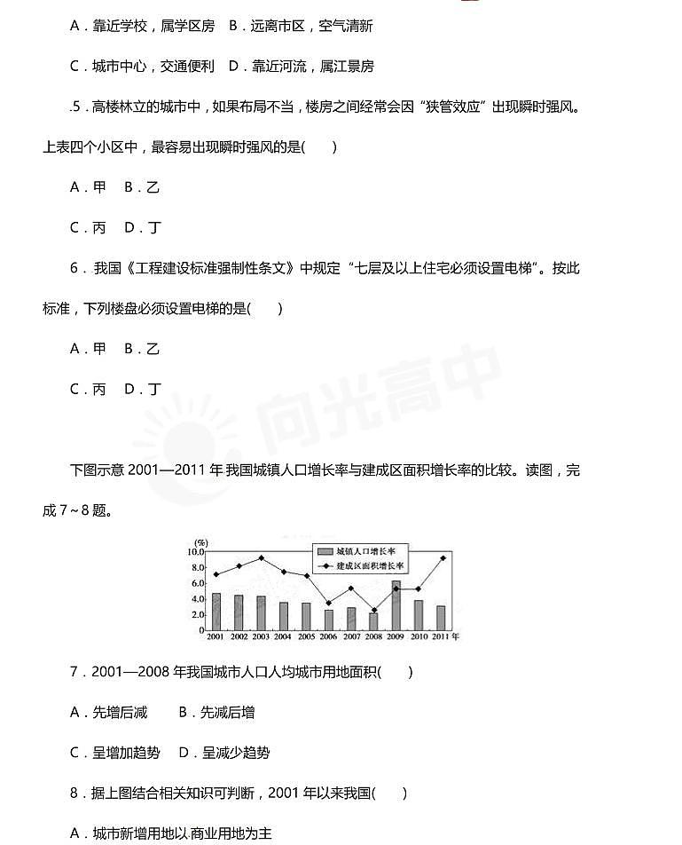 06高中地理总复习专项押题卷03
