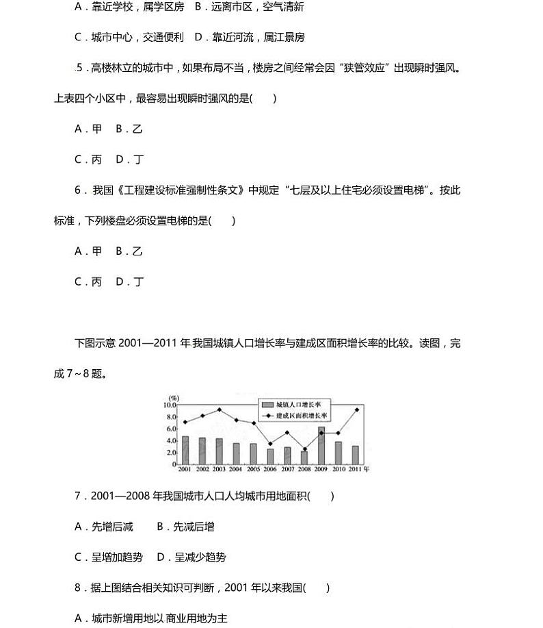 07高中地理总复习专项押题卷03