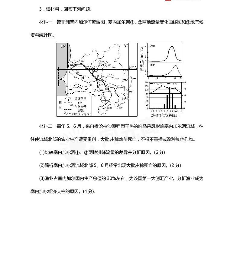 15高中地理总复习专项押题卷03