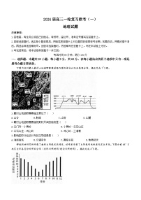 河南省部分名校2023-2024学年高三上学期一轮复习联考（一）地理试题