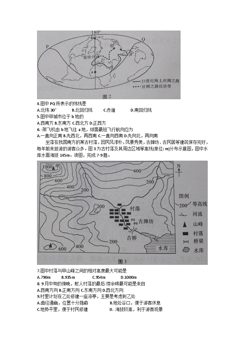 2024贵阳一中高三上学期适应性月考（一）地理含解析02