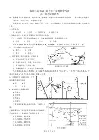 2023嘉兴海盐二中高一下学期期中地理试题PDF版含解析