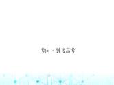 湘教版高中地理选择性必修1第一章地球的运动章末整合提升课件