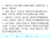 湘教版高中地理选择性必修1第一章地球的运动热点微专题课件