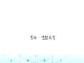 湘教版高中地理选择性必修1第三章大气的运动章末整合提升课件