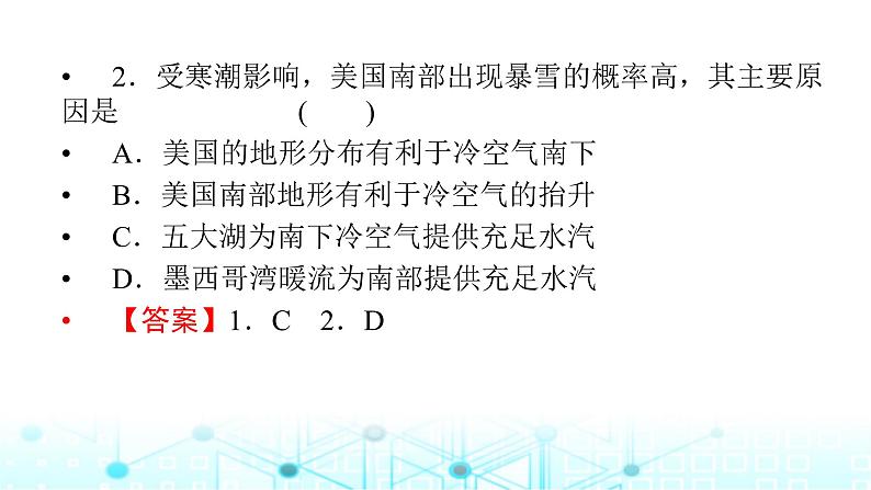 湘教版高中地理选择性必修1第三章大气的运动热点微专题课件04