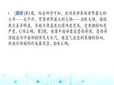 湘教版高中地理选择性必修1第三章大气的运动热点微专题课件